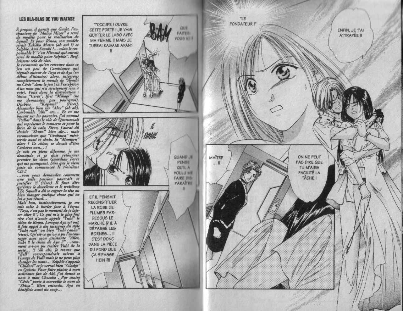 Ayashi No Ceres: Chapter 73 - Page 1